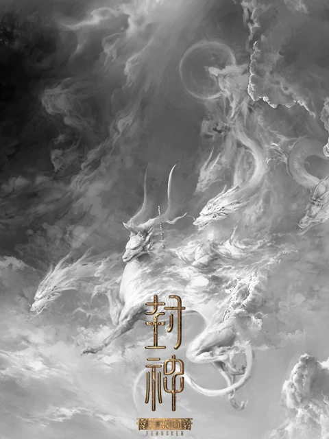 Creation of the Gods I: Upcoming Epic Mythological Film