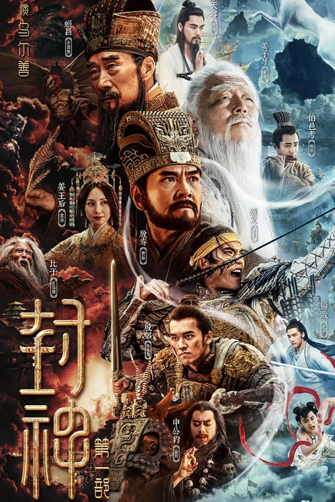 Creation of the Gods I: Upcoming Epic Mythological Film 2