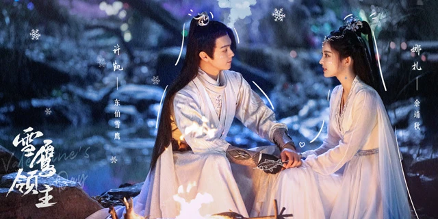 Get Ready for the Epic Tale of Snow Eagle Lord: The Latest Addition to Oriental Fantasy Dramas