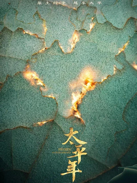 The Evolution of Chinese Drama in 2023 - Breaking Boundaries 11