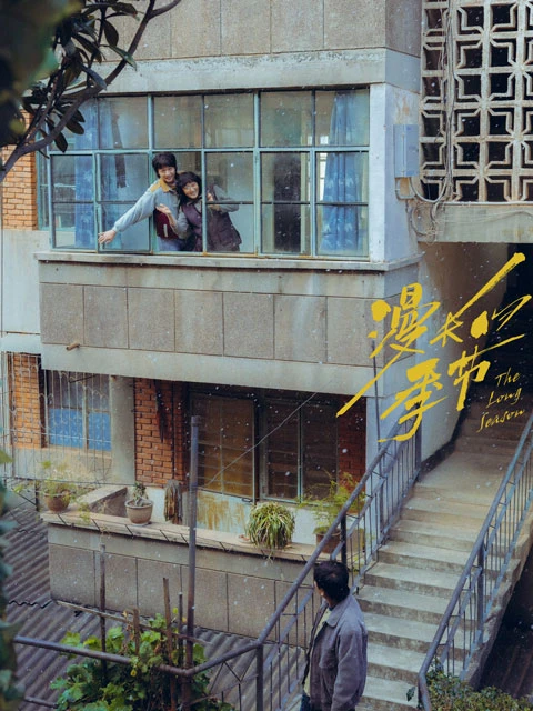 The Evolution of Chinese Drama in 2023 - Breaking Boundaries 16
