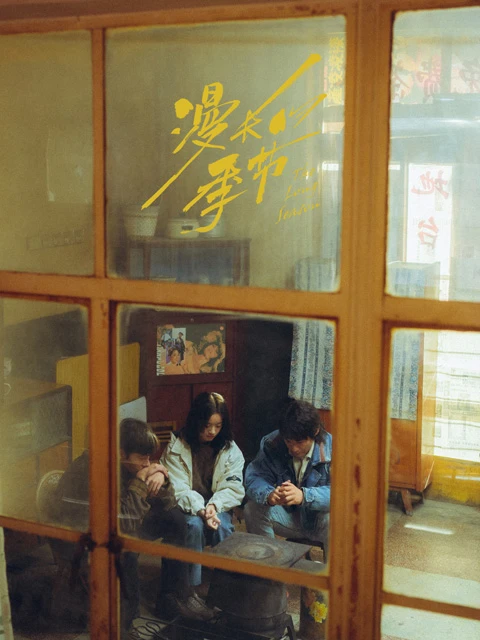 The Evolution of Chinese Drama in 2023 - Breaking Boundaries 18
