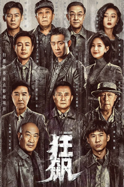 The Evolution of Chinese Drama in 2023 - Breaking Boundaries 3