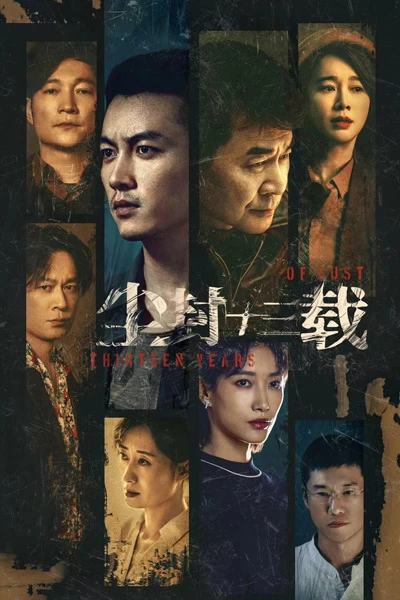 The Evolution of Chinese Drama in 2023 - Breaking Boundaries 4