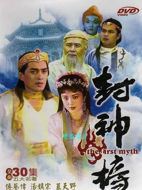 Creation of the Gods 1 - Themes and Visual Splendor of The Latest Chinese Mythological Movie
