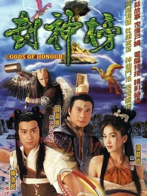 Creation of the Gods 1 - Themes and Visual Splendor of The Latest Chinese Mythological Movie