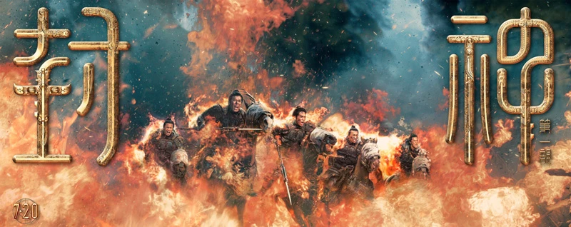 Creation of the Gods 1 - Themes and Visual Splendor of The Latest Chinese Mythological Movie