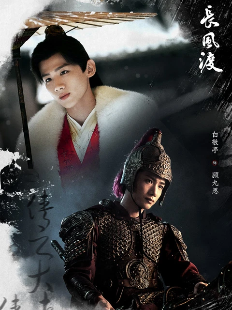In-Depth Review of Destined - the Exquisite Historical Romance Drama