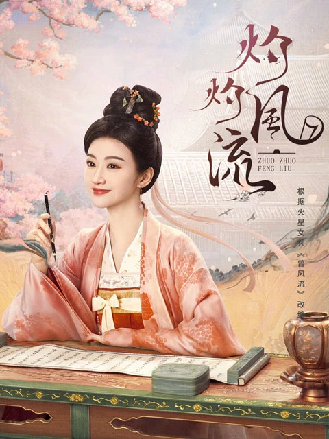 The Allure of The Legend of Zhuohua: Unforgettable Characters and Unbreakable Romance