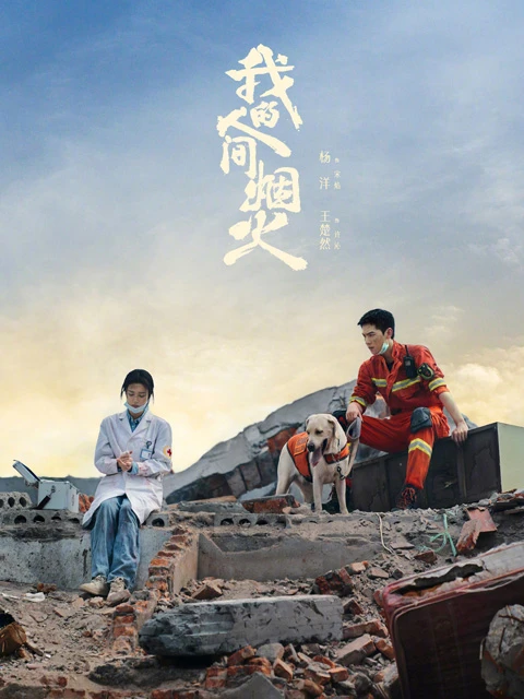 The Unforgettable Chinese Films and Dramas Extravaganza in This Summer