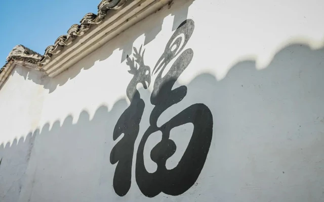 Hidden Gems of Jiangnan: Discovering the Allure of Zhuge Bagua Village - Enigmatic Anhui Architecture