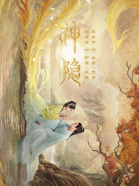 Upcoming Chinese Dramas: A Preview of Entertainment's Next Chapter