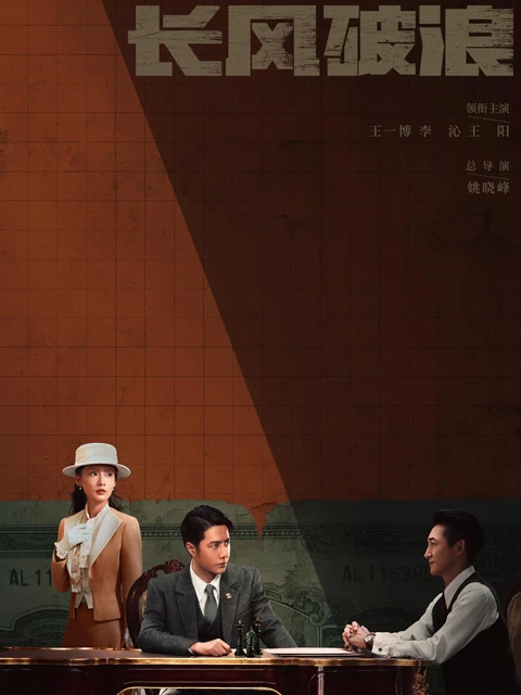 Upcoming Chinese Dramas: A Preview of Entertainment's Next Chapter