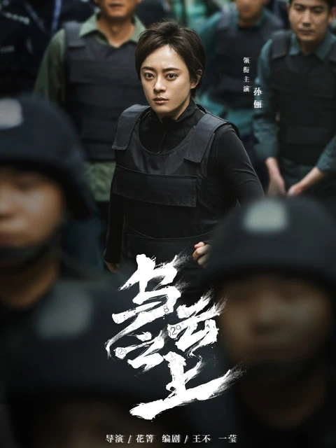 Upcoming Chinese Dramas: A Preview of Entertainment's Next Chapter