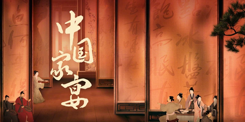 Chinese Banquets: A Modern Narrative of Song Dynasty Culture 114