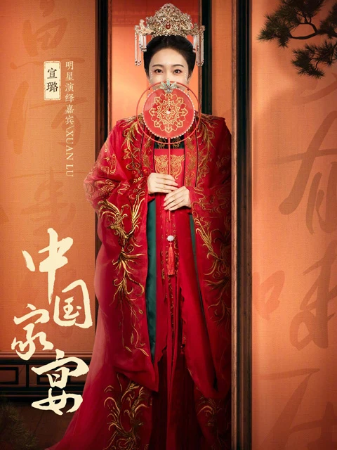 Chinese Banquets: A Modern Narrative of Song Dynasty Culture 3