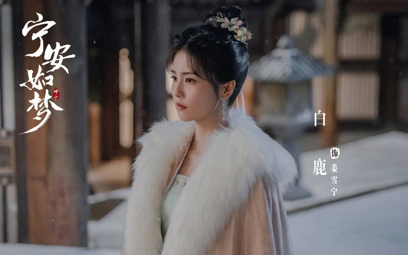 Entangled Destinies: Exploring the Complex Bonds in Story of Kunning Palace