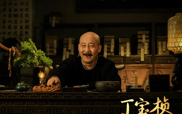 New Drama Ding Bao Zhen: Captivating Audiences with its Authentic Portrayal of a Remarkable Historical Figure
