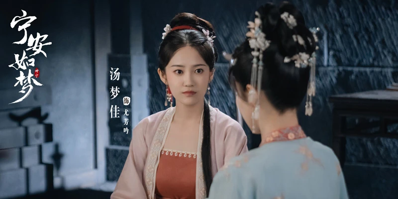 Reflecting on You Fangyin's Heart-wrenching Destiny in "Story of Kunning Palace"