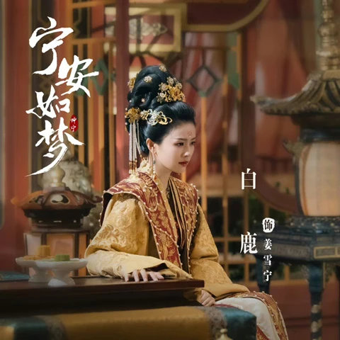 Unveiling the New Wave of Chinese Costume Dramas