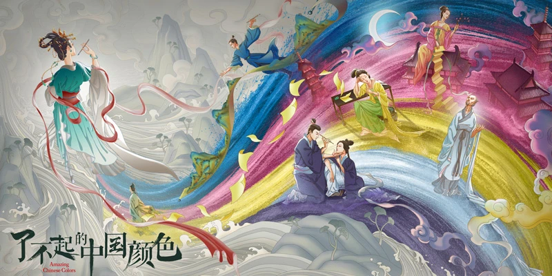 Amazing Chinese Colors: Documentary Explores the Cultural Legacy of Traditional Hues
