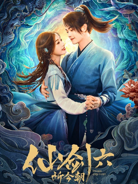 Prepare for Action-Packed Romance: Chinese Paladin Season 6 - The Epic Martial Arts Adventure You Can't Afford to Miss