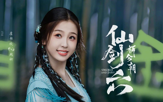 Prepare for Action-Packed Romance: Chinese Paladin Season 6 - The Epic Martial Arts Adventure You Can't Afford to Miss