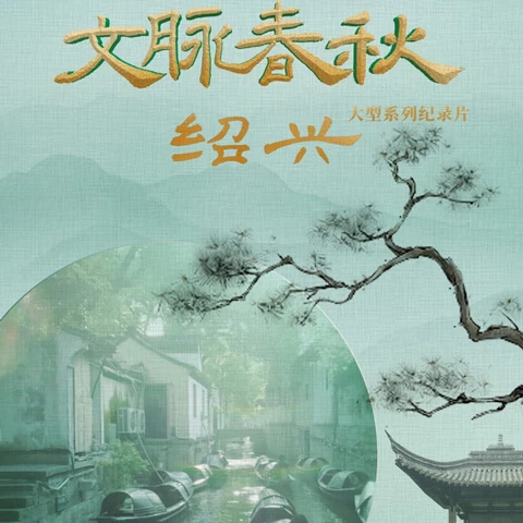 Wen Mai Chun Qiu: Exploring the Historical and Cultural Evolution of Ancient Chinese Cities