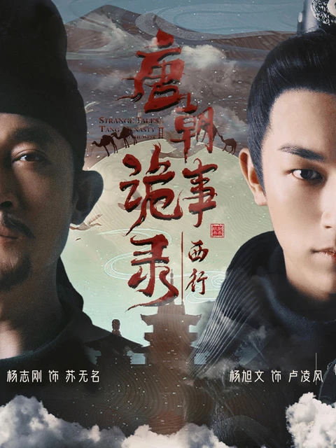 12 Highly Anticipated Wuxia Dramas to Look Forward to in 2024