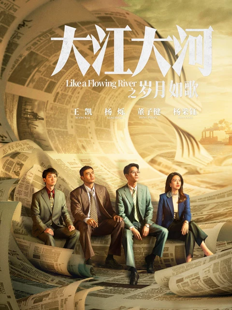 A Review of the Latest Installments in the Period Drama Genre - Blossoms Shanghai and Like a Flowing River Season 3
