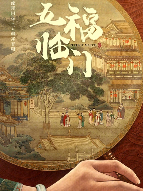 Anticipating the Historical Splendor of the Song Dynasty in the Upcoming Period Drama of 2024