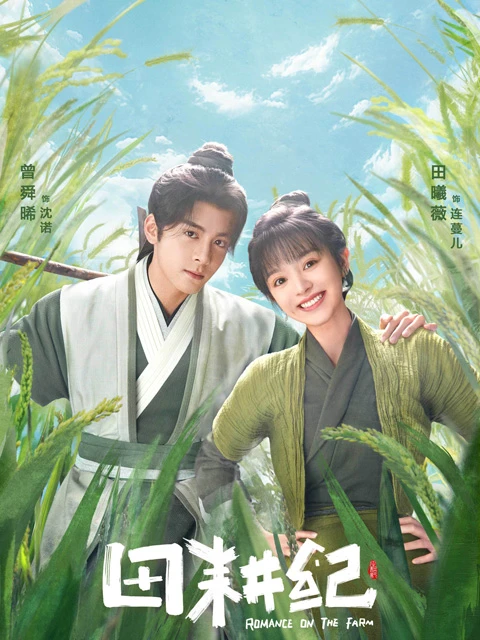 Anticipating the Historical Splendor of the Song Dynasty in the Upcoming Period Drama of 2024