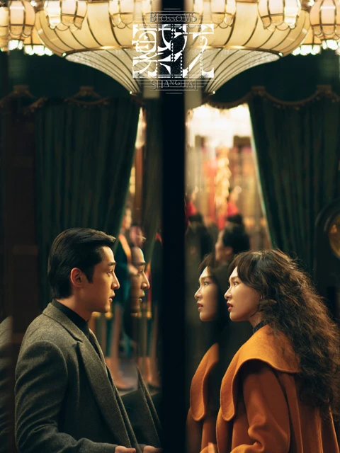 Blossoms Shanghai: New Period Drama Linking the Pioneers and the Masses