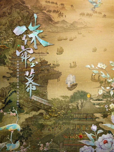 The Most Anticipated Costume Dramas of 2024 - Get Ready for an Epic Journey into the Past