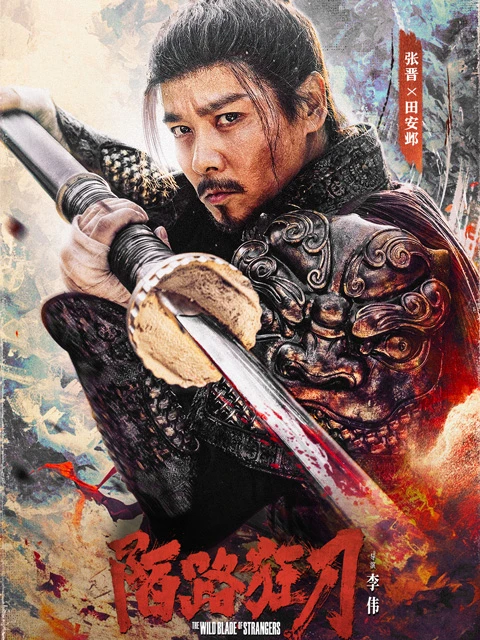 The Comeback of Wuxia: Analyzing the Resurgence of Martial Arts Films in Popular Culture