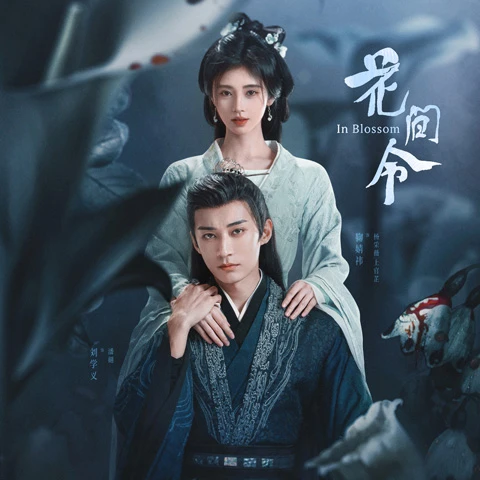 A Look at Three Latest Chinese Historical Costume Dramas of March