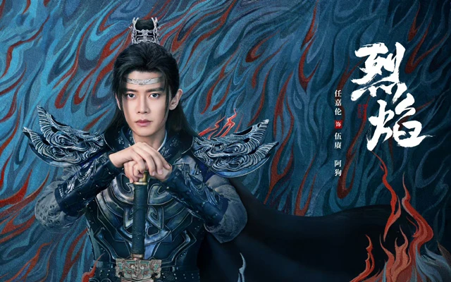 Burning Flames: A Thrilling Journey into the World of the Latest Fantasy Cdrama