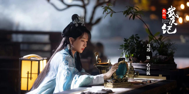 Burning Flames: A Thrilling Journey into the World of the Latest Fantasy Cdrama