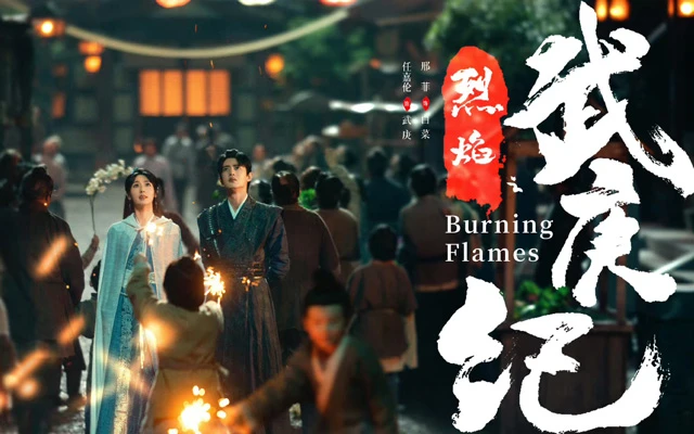 Burning Flames: A Thrilling Journey into the World of the Latest Fantasy Cdrama