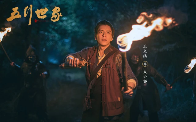 Five Kings of Thieves: A Fusion of Traditional Chinese Philosophy and Modern Drama