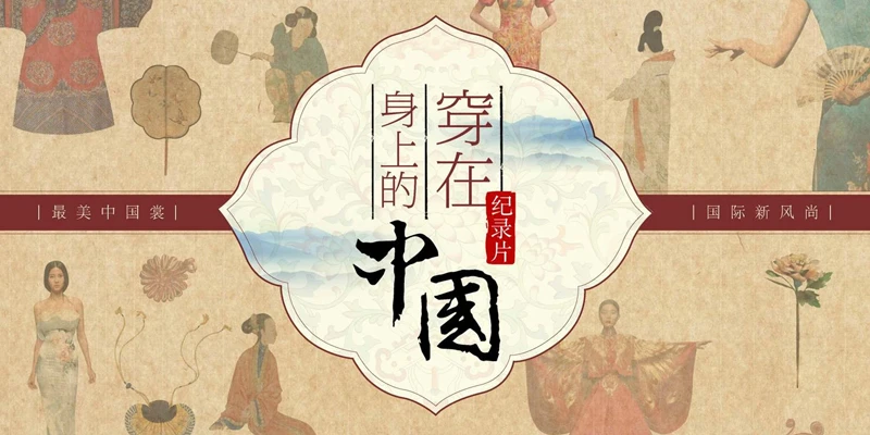 Wearing China on the Body: Unraveling the Tapestry of Chinese Attire 98