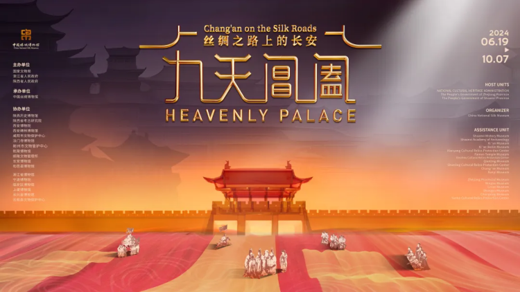 Chang'an Chronicles: Rediscovering Ancient Relics on the Silk Road 6