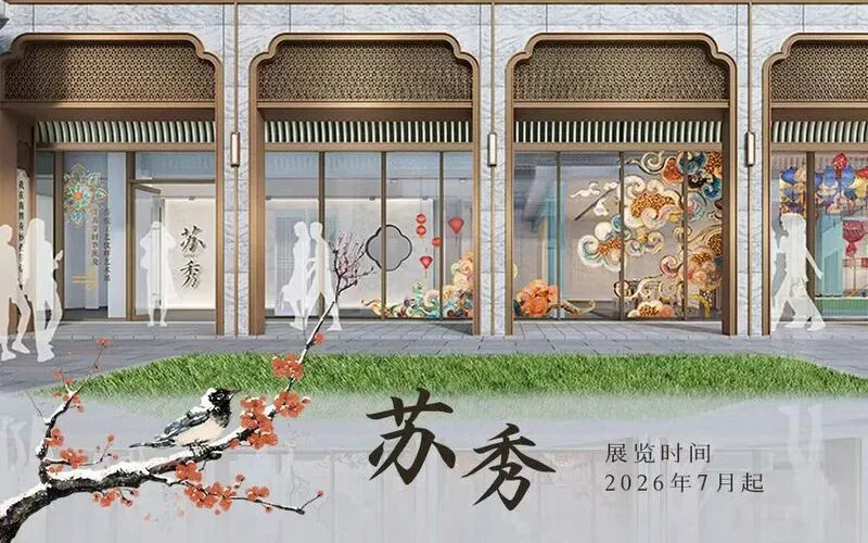 Suzhou Silk Museum Shows How AI Enters Silk Design