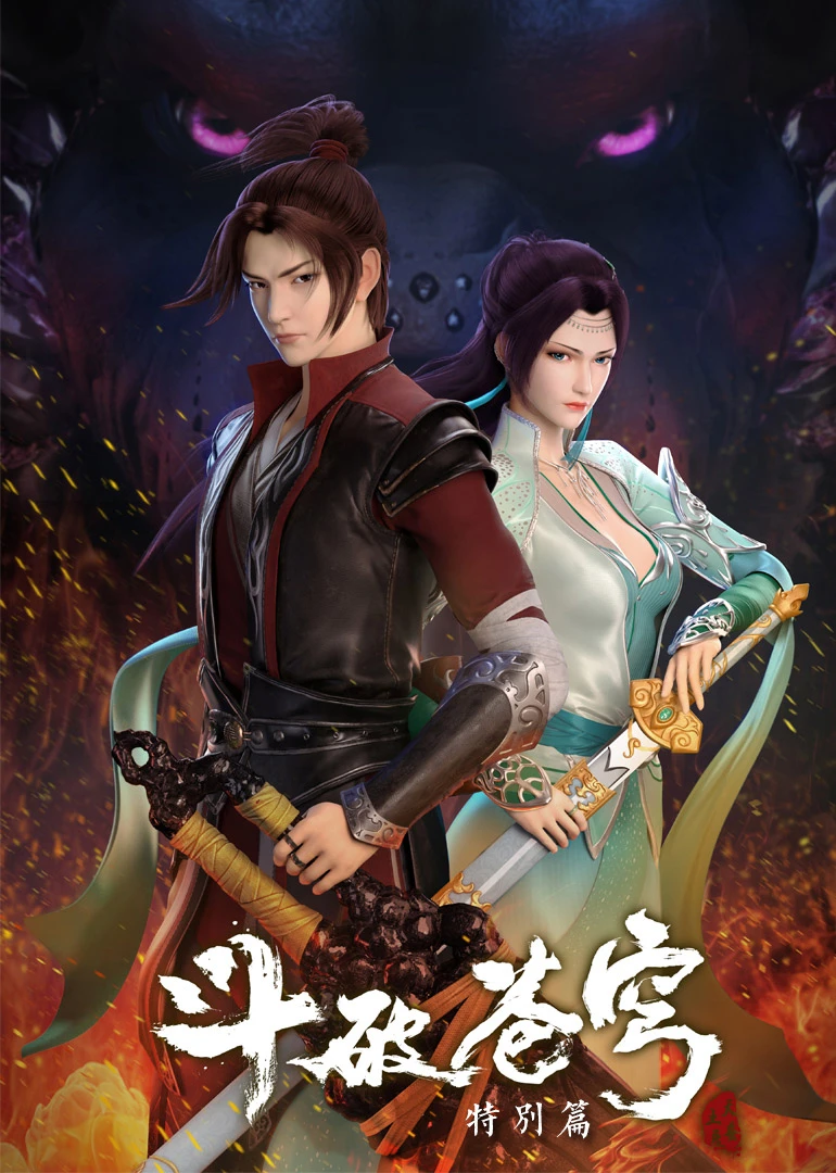 2025's Ultimate Guide to Xianxia Anime