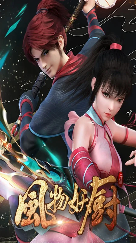 2025's Ultimate Guide to Xianxia Anime