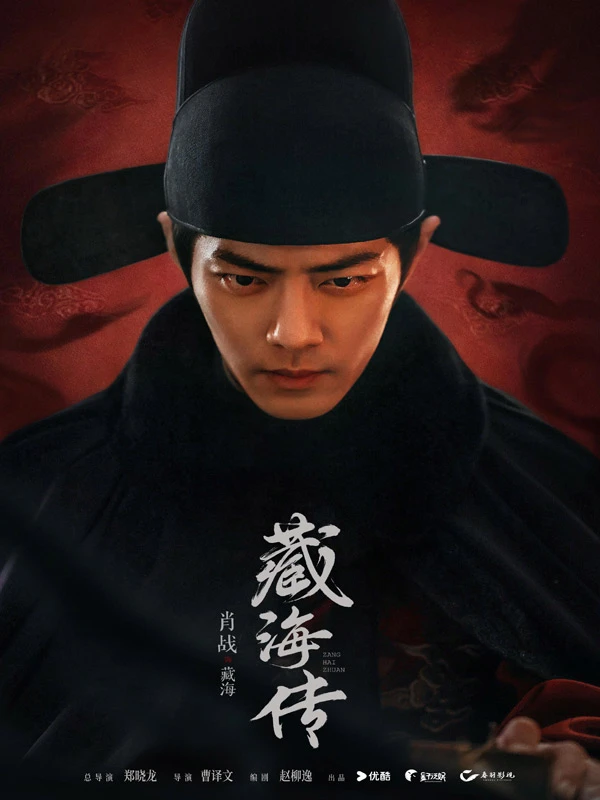 Top 7 Xiao Zhan's Period Dramas Recommendations