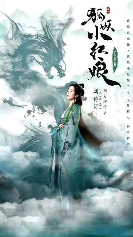 5 Liu Shishi Costume Classics to Binge