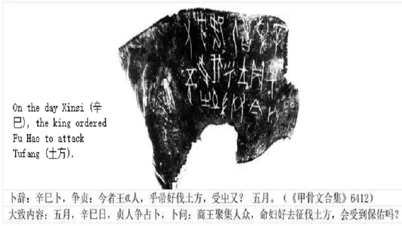 Oracle Bone Script: The Empire's Big Data Archives