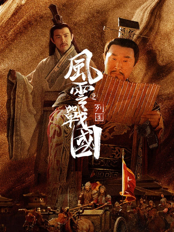 Top Historical Works of Spring and Autumn-Warring States Era