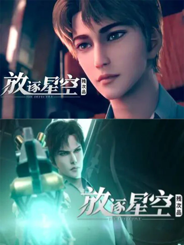 China's Top 7 Sci-Fi Anime Picks